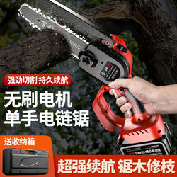 Electric Chainsaw for Home Use, Small One-Handed Handheld Lithium Saw, 8inch Rechargeable Brushless Large-Capacity Outdoor Logging Saw Electric Chainsaw for Home Use, Small One-Handed Handheld Lithium Saw, 8inch Rechargeable Brushless Large-Capacity Outdoor Logging Saw