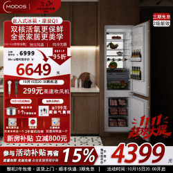 Modos Modern Species Fully Embedded Refrigerator Built-In Ultra-Thin Cabinet Hidden Household Integrated Cabinet Refrigerator Modos Modern Species Fully Embedded Refrigerator Built-In Ultra-Thin Cabinet Hidden Household Integrated Cabinet Refrigerator
