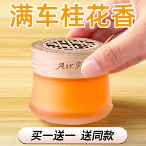 Car aromatherapy car perfume solid balm seat ornament car fragrance car supplies odor removal and long-lasting freshener 
Car aromatherapy car perfume solid balm seat ornament car fragrance car supplies odor removal and long-lasting freshener