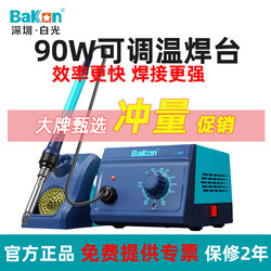 Bakon White Light Bk969 Upgraded Version Soldering Station White Light Electric Soldering Iron Constant Temperature Soldering Station 90W Power Adjustable Temperature Soldering Iron Bakon White Light Bk969 Upgraded Version Soldering Station White Light Electric Soldering Iron Constant Temperature Soldering Station 90W Power Adjustable Temperature Soldering Iron