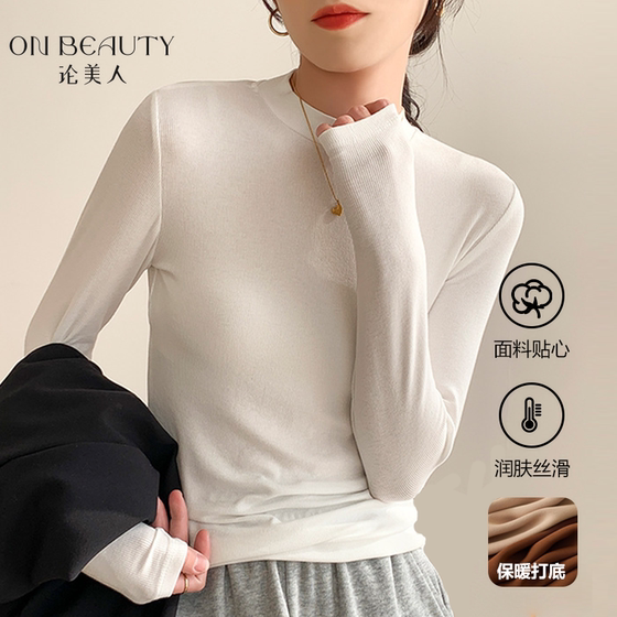On the beauty's small stand-up collar base shirt for women's new pure white T-shirt with slim fit and long sleeves half-high neck top 
On the beauty's small stand-up collar base shirt for women's new pure white T-shirt with slim fit and long sleeves half-high neck top