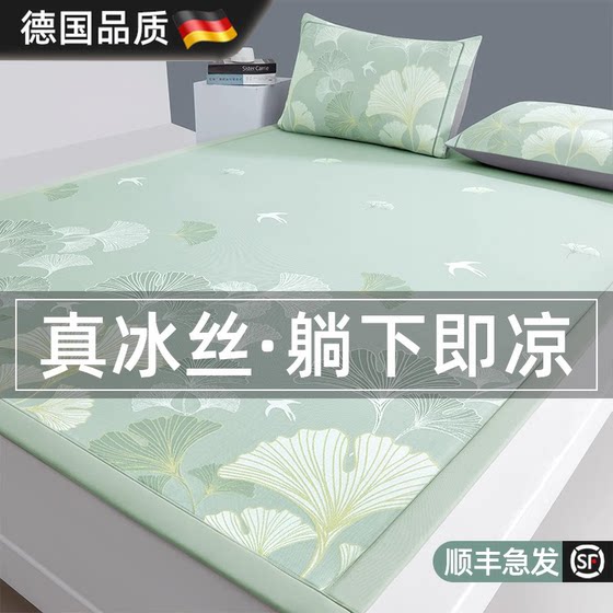 German ice silk cool mat 2025 new air conditioner soft mat Class A mother and baby grade summer cool mat sheet machine washable
German ice silk cool mat 2025 new air conditioner soft mat Class A mother and baby grade summer cool mat sheet machine washable