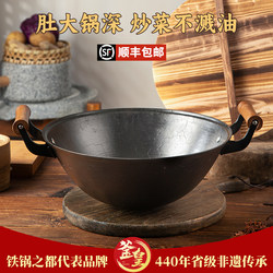 Turtle-Pattern Double-Ear Cast Iron Pot for Home Use, Firewood, Uncoated Cooking Pot, Deepened Large Iron Pot for Stewing, Luzhou Iron Pot Turtle-Pattern Double-Ear Cast Iron Pot for Home Use, Firewood, Uncoated Cooking Pot, Deepened Large Iron Pot for Stewing, Luzhou Iron Pot