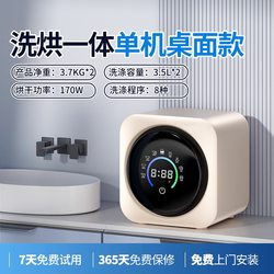 Underwear Washing Machine, Fully Automatic, Small Mini Washing Machine Specifically for Washing Socks, Wall-Mounted Cleaning and Drying All-In-One Machine Underwear Washing Machine, Fully Automatic, Small Mini Washing Machine Specifically for Washing Socks, Wall-Mounted Cleaning and Drying All-In-One Machine