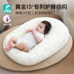 Little White Dolphin Slope Pillow Cushion for Infants to Prevent Spitting up and Choking, Baby Lying Feeding Aid, Anti-Colic Bed-In-Bed 2-in-1 Little White Dolphin Slope Pillow Cushion for Infants to Prevent Spitting up and Choking, Baby Lying Feeding Aid, Anti-Colic Bed-In-Bed 2-in-1