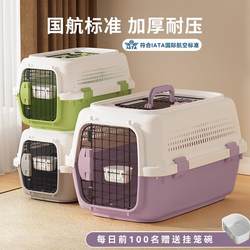 German Pet Airline Crate, Portable Cage for Cats When Going Out, Dog Carrier, Air China Standard Shipping Crate, Cat Space Crate German Pet Airline Crate, Portable Cage for Cats When Going Out, Dog Carrier, Air China Standard Shipping Crate, Cat Space Crate