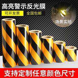 Black and yellow twill garage floor stickers for road traffic safety night anti-collision warning signs stickers red and white reflective stickers Black and yellow twill garage floor stickers for road traffic safety night anti-collision warning signs stickers red and white reflective stickers