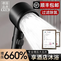 German Precision-Engineered Super-Pressurized Shower Head for Home Use, Large Water Output, Pressurized Shower Head Set German Precision-Engineered Super-Pressurized Shower Head for Home Use, Large Water Output, Pressurized Shower Head Set