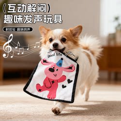 Small Dog Sound Toy with Crinkle Paper, Teething, Bite-Resistant, Self-Entertainment, Boredom-Relief Gadget for Small to Medium-Sized Pets Like Bichon Frise and Corgi Small Dog Sound Toy with Crinkle Paper, Teething, Bite-Resistant, Self-Entertainment, Boredom-Relief Gadget for Small to Medium-Sized Pets Like Bichon Frise and Corgi