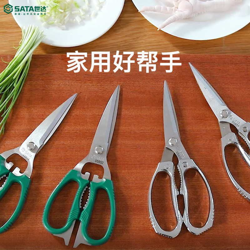 SHIDA 주방 가위 고기를 자르고 물고기를 죽이는 가정용 다기능 스테인레스 스틸 강력한 닭 뼈 가위 강력한 식품 가위-