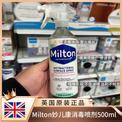 British imported milton sterilized furniture baby bottles British imported milton sterilized furniture baby bottles