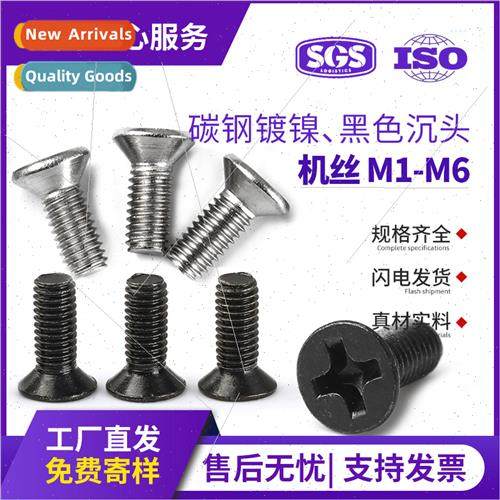 KM Phillips screws iron hair black screws flat head machine KM Phillips screws iron hair black screws flat head machine