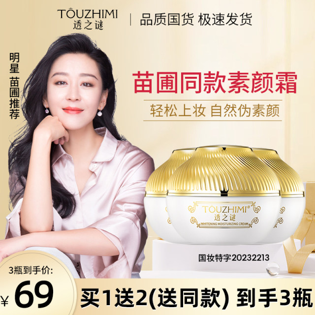 Mystery Whitening Cream Lady S Cream Facial Moisturizing Natural