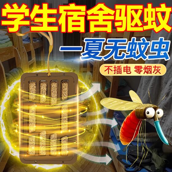 Mosquito repellent artifact student dormitory does not need to plug in school indoors and outdoors to effectively drive away mosquitoes and kill mosquitoes and nemesis aromatherapy 
Mosquito repellent artifact student dormitory does not need to plug in school indoors and outdoors to effectively drive away mosquitoes and kill mosquitoes and nemesis aromatherapy