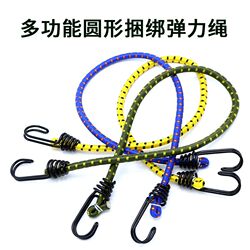 Outdoor tool suitcase hook m bundle rope buckle hanging elastic band tent windproof rope accessories high elastic clothes drying Outdoor tool suitcase hook m bundle rope buckle hanging elastic band tent windproof rope accessories high elastic clothes drying