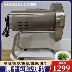 Commercial vegetable cutting machine multi-function segment cutting machine Commercial vegetable cutting machine multi-function segment cutting machine
