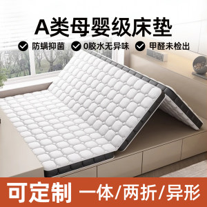 Tatami mattress customized children's category A maternal and infant grade folding latex mattress for home bedroom floor 1.5 meters 
Tatami mattress customized children's category A maternal and infant grade folding latex mattress for home bedroom floor 1.5 meters