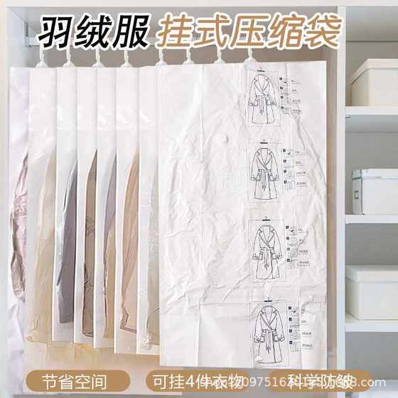 New direct selling colorful hanging vacuum compression bag coat down jacket vacuum bag travel portable vacuum storage
New direct selling colorful hanging vacuum compression bag coat down jacket vacuum bag travel portable vacuum storage