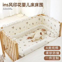 Baby Crib Fence Soft Padding Anti-Collision Children's Splicing Bed Fence Breathable Summer Removable and Washable Heightened Baby Bedding Baby Crib Fence Soft Padding Anti-Collision Children's Splicing Bed Fence Breathable Summer Removable and Washable Heightened Baby Bedding