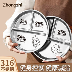 316 Stainless Steel Divided Plate, 211 Compartment Plate, Special for Adults to Control Weight, Three-Compartment Plate for Weight Loss, Breakfast Round Plate 316 Stainless Steel Divided Plate, 211 Compartment Plate, Special for Adults to Control Weight, Three-Compartment Plate for Weight Loss, Breakfast Round Plate