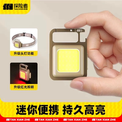 Explorer Light Outdoor Mini Portable Magnetic Work Light Strong Light Rechargeable Keychain Led Flashlight Explorer Light Outdoor Mini Portable Magnetic Work Light Strong Light Rechargeable Keychain Led Flashlight