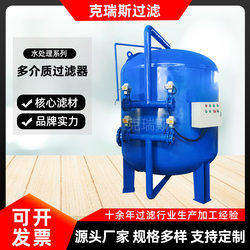 Kris quartz sand activated carbon multi-media mechanical filter carbon steel industrial aquaculture water river water filter tank Kris quartz sand activated carbon multi-media mechanical filter carbon steel industrial aquaculture water river water filter tank