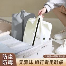 Shoe Bag Storage Bag, Shoe Dustproof Bag, Travel-Specific Waterproof and Breathable Storage Artifact, Portable Shoe Bag for Travel Shoe Bag Storage Bag, Shoe Dustproof Bag, Travel-Specific Waterproof and Breathable Storage Artifact, Portable Shoe Bag for Travel