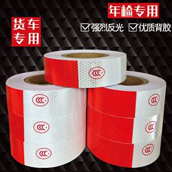 Reflective stickers for trucks for cars, reflective stickers for vehicles, traffic engineering, night rear warning signs, markings for vehicles Reflective stickers for trucks for cars, reflective stickers for vehicles, traffic engineering, night rear warning signs, markings for vehicles