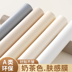 Skin Feeling Film Wardrobe Sticker Furniture Renovation Self-adhesive Wallpaper Cabinet Table Cabinet Door Ugly Waterproof Color-changing Film Skin Feeling Film Wardrobe Sticker Furniture Renovation Self-adhesive Wallpaper Cabinet Table Cabinet Door Ugly Waterproof Color-changing Film