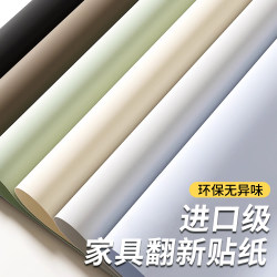Skin-Like Film Desktop Stickers Furniture Renovation Waterproof Wardrobe Door Cabinet Wallpaper Self-Adhesive Cabinet Liner Paper Color-Changing Film Skin-Like Film Desktop Stickers Furniture Renovation Waterproof Wardrobe Door Cabinet Wallpaper Self-Adhesive Cabinet Liner Paper Color-Changing Film