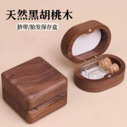 Baby Umbilical Cord Fetal Hair Collection Box Fetal Hair Souvenir Navel Pretty Teeth Saving Bottle Newborn 100 Day Full Moon Gift Baby Umbilical Cord Fetal Hair Collection Box Fetal Hair Souvenir Navel Pretty Teeth Saving Bottle Newborn 100 Day Full Moon Gift