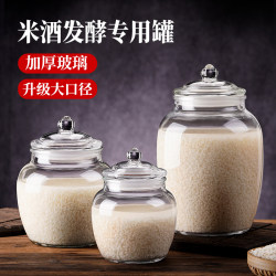 Glass Sealed Jar for Making and Fermenting Wine, Food-Grade Rice Wine Container, Large-Diameter Storage Jar Glass Sealed Jar for Making and Fermenting Wine, Food-Grade Rice Wine Container, Large-Diameter Storage Jar