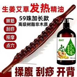 Self-Massage Back Tool, Trapezius Muscle Roller, Humpback Roller Stick, Meridian Unblocking Essential Oil Massage Stick Self-Massage Back Tool, Trapezius Muscle Roller, Humpback Roller Stick, Meridian Unblocking Essential Oil Massage Stick
