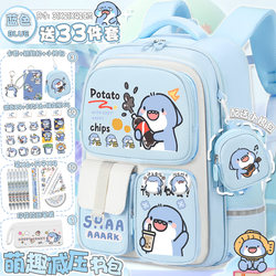 Fat Shark Cute Cartoon School Bag for Boys and Girls Primary School Students Grades One to Six Large Capacity Spine Protection Children's Backpack Fat Shark Cute Cartoon School Bag for Boys and Girls Primary School Students Grades One to Six Large Capacity Spine Protection Children's Backpack