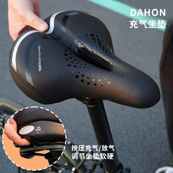 Dahon bicycle inflatable seat mountain bike road bike seat cushion accessories super soft p8p10d10 Dahon bicycle inflatable seat mountain bike road bike seat cushion accessories super soft p8p10d10