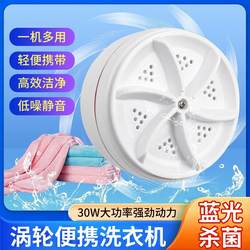 Japanese Seiko Turbine Washing Machine, Household Mini Ultrasonic Cleaner for Underwear, Socks, Automatic and Portable Japanese Seiko Turbine Washing Machine, Household Mini Ultrasonic Cleaner for Underwear, Socks, Automatic and Portable