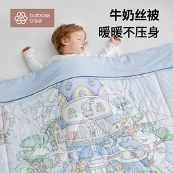 Bubbletree Baby Milk Silk Quilt, Suitable for All Seasons, Baby Quilt, Special for Kindergarten Freshmen, Autumn and Winter Kidsren Bubbletree Baby Milk Silk Quilt, Suitable for All Seasons, Baby Quilt, Special for Kindergarten Freshmen, Autumn and Winter Kidsren