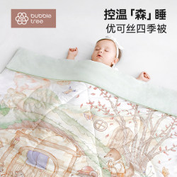 Bubbletree Baby Quilt, Universal for All Seasons, Special Small Quilt for Newborn Babies, Autumn and Winter Infant Type a Bubbletree Baby Quilt, Universal for All Seasons, Special Small Quilt for Newborn Babies, Autumn and Winter Infant Type a