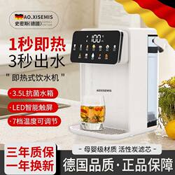 2025 New Smith German Technology Co., Ltd. Household Purification Instant Heating Direct Drinking Water Dispenser 2025 New Smith German Technology Co., Ltd. Household Purification Instant Heating Direct Drinking Water Dispenser