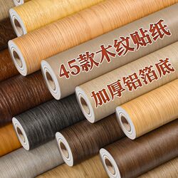 Furniture renovation stickers self-adhesive wallpaper veneer wardrobe cabinets Furniture renovation stickers self-adhesive wallpaper veneer wardrobe cabinets