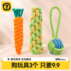 Dog Toy, Chew-Resistant Rope Knot, Suitable for Golden Retrievers, Small, Medium, and Large Dogs, Teddy Puppies, Boredom-Relief Toy, Pet Supplies Dog Toy, Chew-Resistant Rope Knot, Suitable for Golden Retrievers, Small, Medium, and Large Dogs, Teddy Puppies, Boredom-Relief Toy, Pet Supplies