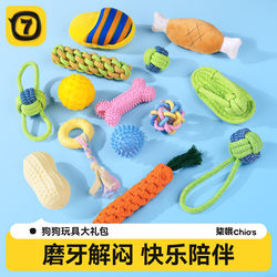 Dog Toy for Teething, Durable and Chewable, Makes Sounds, Self-Entertaining, Boredom-Relief Gadget, Pet Toy for Teddy, Bichon, Small Puppies Dog Toy for Teething, Durable and Chewable, Makes Sounds, Self-Entertaining, Boredom-Relief Gadget, Pet Toy for Teddy, Bichon, Small Puppies