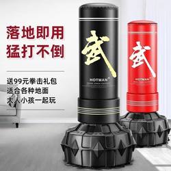 Boxing Punching Bag, Standing Type, Home Use, Sandbag, Adult and Children's Punching Target, Gloves, Non-Falling, Taekwondo Training Equipment Boxing Punching Bag, Standing Type, Home Use, Sandbag, Adult and Children's Punching Target, Gloves, Non-Falling, Taekwondo Training Equipment