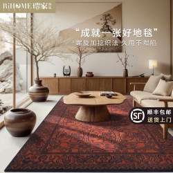 Ruijia Retro-Style Chinese Living Room Carpet, Antique-Style Sofa Cushion, Home Bedroom Room Melard Color Bedside Rug Ruijia Retro-Style Chinese Living Room Carpet, Antique-Style Sofa Cushion, Home Bedroom Room Melard Color Bedside Rug