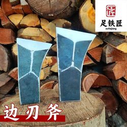 Foot blacksmith carpentry special edge axe forging single edge axe chopping tree chopping wood cutting axe woodworking axe outdoor farm tools Foot blacksmith carpentry special edge axe forging single edge axe chopping tree chopping wood cutting axe woodworking axe outdoor farm tools