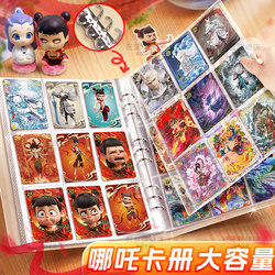 Nezha: the Demon Child - Sea Chaos Card Album A5 Four-Grid Inner Page Loose-Leaf Album Cartoon Anime Card Storage Album Peripheral A4 Nine-Grid Large Capacity High-Value Card Album with Stickers Loose-Leaf Style Nezha: the Demon Child - Sea Chaos Card Album A5 Four-Grid Inner Page Loose-Leaf Album Cartoon Anime Card Storage Album Peripheral A4 Nine-Grid Large Capacity High-Value Card Album with Stickers Loose-Leaf Style