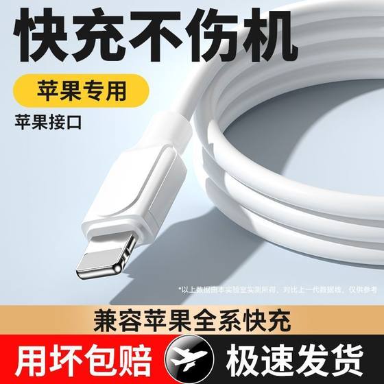 20W fast charging PD Baikalan is suitable for iPhone14 Apple 13pro data cable 12 charging cable USB dedicated 11max mobile phone xs car 8/xr tablet x device 2 meters 7plus
20W fast charging PD Baikalan is suitable for iPhone14 Apple 13pro data cable 12 charging cable USB dedicated 11max mobile phone xs car 8/xr tablet x device 2 meters 7plus