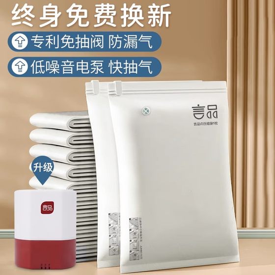 Japanese vacuum compression bag storage bag, clothes quilt, seasonal artifact, travel air extraction, moving clothing organization bag
Japanese vacuum compression bag storage bag, clothes quilt, seasonal artifact, travel air extraction, moving clothing organization bag