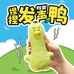 Kkv Pet Tribe Duck Pear Series Latex Dog Toy Interactive Fetching Bite-Resistant Teething Dog Sound Toy Kkv Pet Tribe Duck Pear Series Latex Dog Toy Interactive Fetching Bite-Resistant Teething Dog Sound Toy