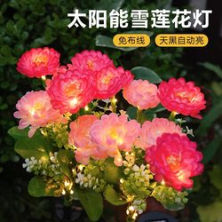 New Solar Outdoor Lights for Home Courtyard and Garden Layout, Atmosphere Decorative Lights, Waterproof Snow Lotus Lights, Lawn Lights New Solar Outdoor Lights for Home Courtyard and Garden Layout, Atmosphere Decorative Lights, Waterproof Snow Lotus Lights, Lawn Lights